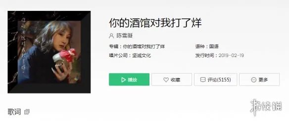 抖音你的酒馆对我打了烊歌曲歌词完整版 你出现就沉醉了时间是什么歌
