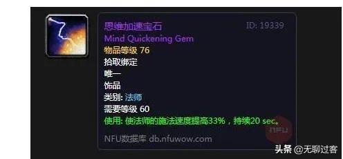 经典怀旧服如何评判一个玩家整体装备?