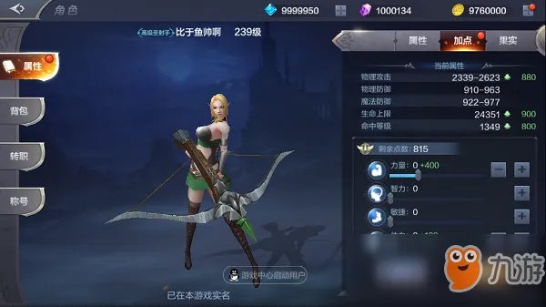 《奇迹MU:觉醒》弓箭手怎么玩 弓箭手加点推荐及玩法详细介绍