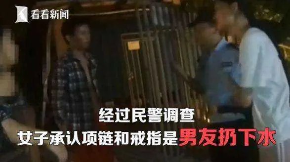 金饰被扔泳池女子要求放水找,管理方说先给6千块才行?