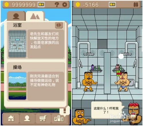 有没有什么好方法可以解释“捡肥皂”?