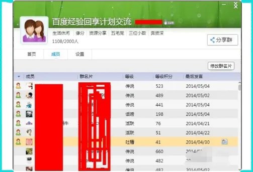 qq群成员等级积分是怎么计算和获得累计的?