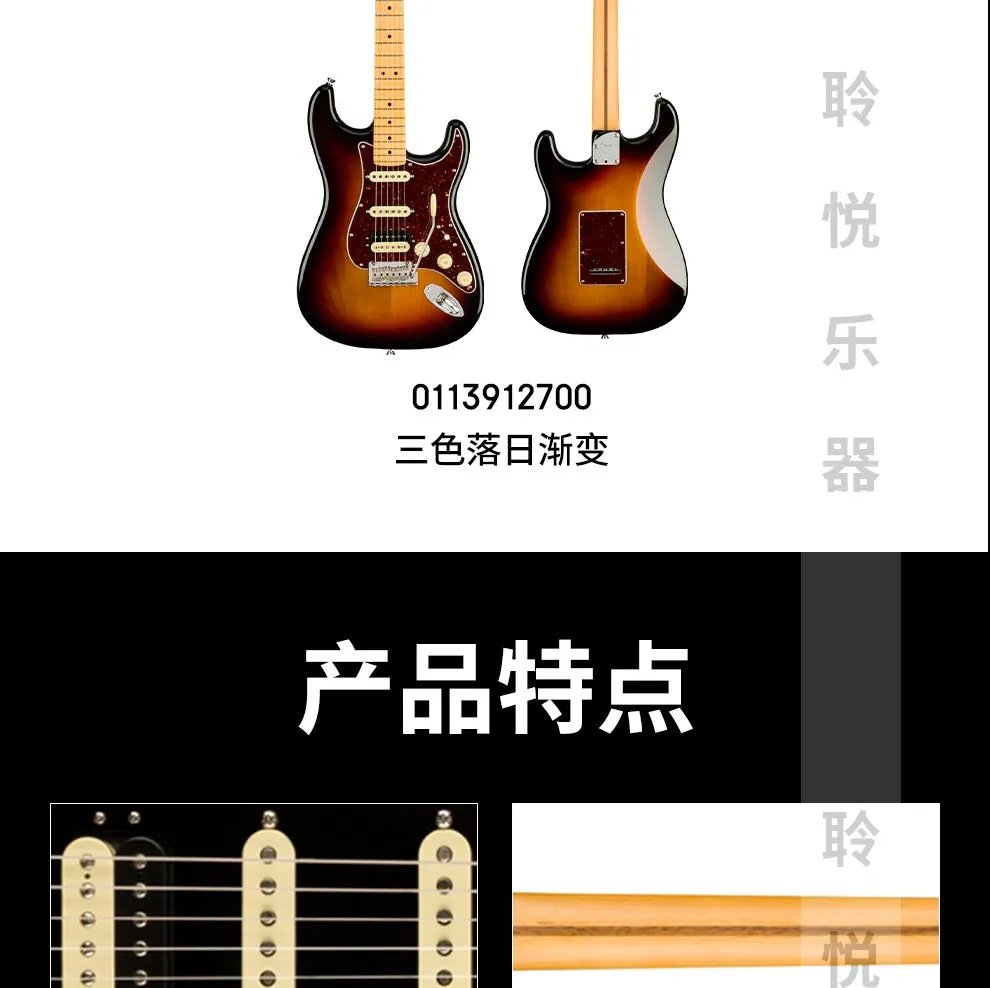 电吉他多少钱