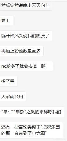 RNG参加《天天向上》为何遭到一些粉丝的反对?