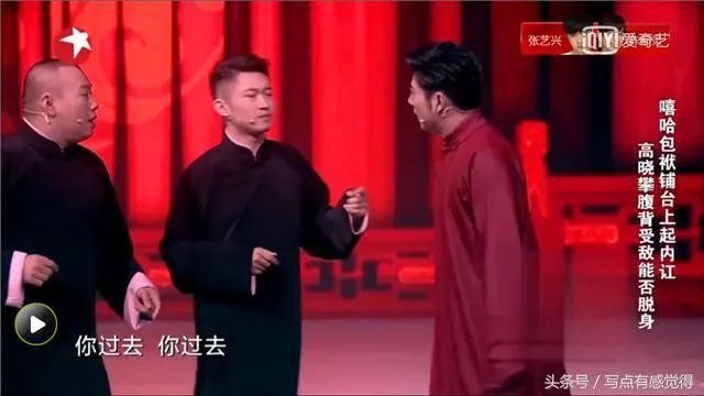 《笑声传奇》为什么没有郭德纲?