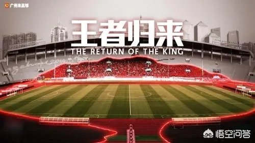 恒大客场成功击败济州联,第一次看到韩国球队怂了,济州联缴械,怎么评价这场比赛?
