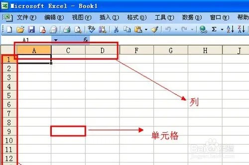 office入门教程