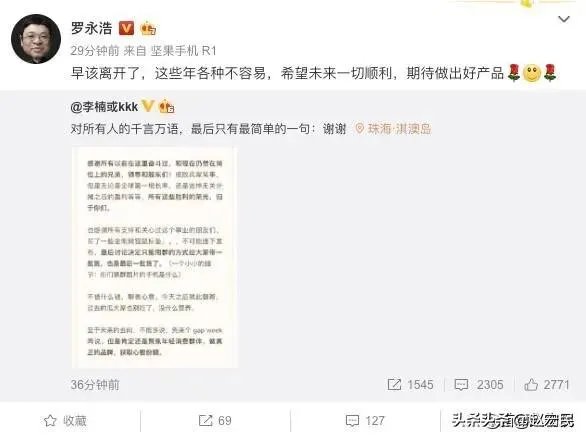 为什么魅族现在只见李楠不见黄章?