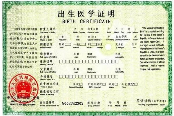 大理老汉伪造出生证明改孙女的出生日期,只因孙女经常啼哭,你怎么看?
