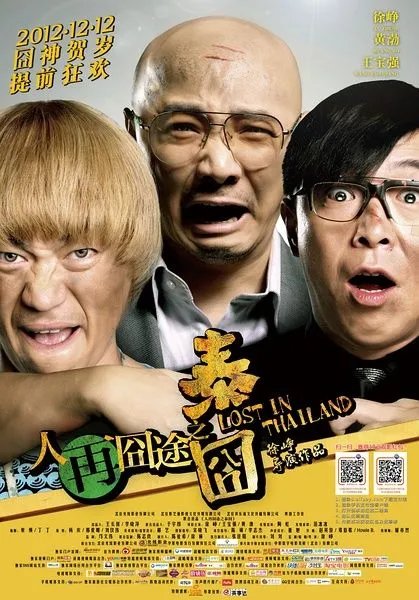 黄渤参演的电影有哪些?
