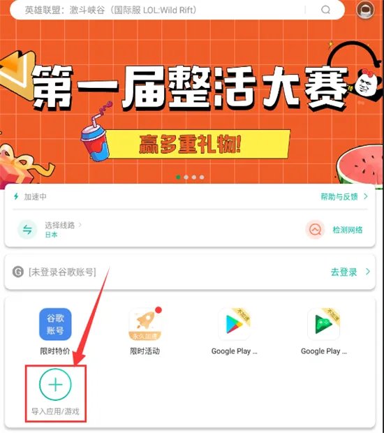 国际服免费加速器排行 好用的加速器推荐