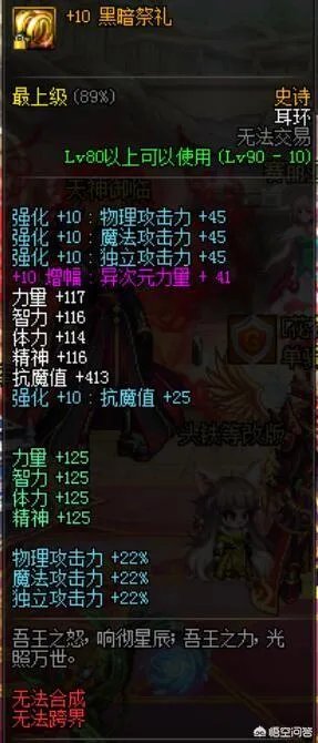 DNF特殊装备有必要打红字吗?