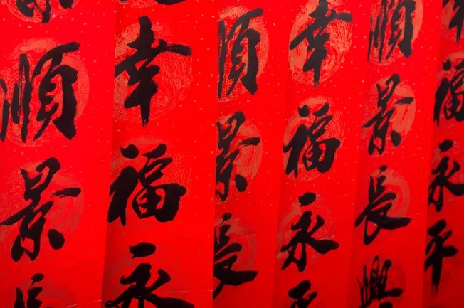 大门口春联怎么贴左右