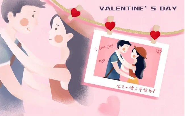 情人节送什么