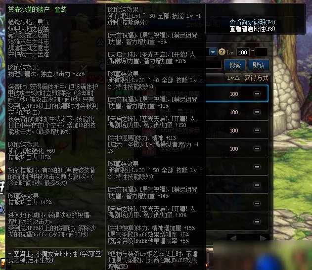《DNF》救世主怎么出装 救世主出装心得分享