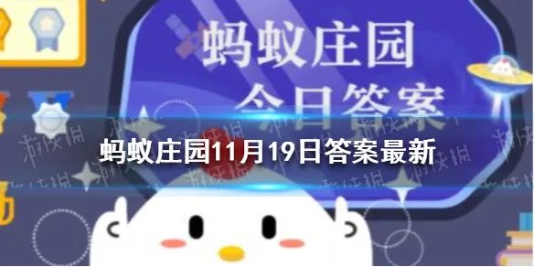 从心理学角度看蚂蚁庄园 孩子的第一个叛逆期