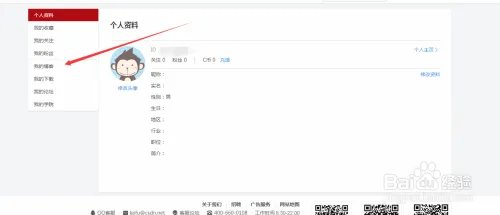 如何建立博客