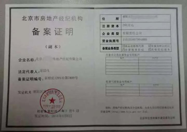 合肥房产局备案网络查询方法是什么