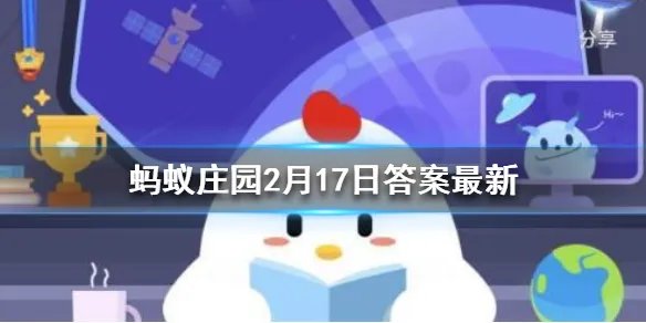 瓜子是过年时的标配零食，瓜子炒焦了还可以吃吗 蚂蚁庄园2月18日答案最新