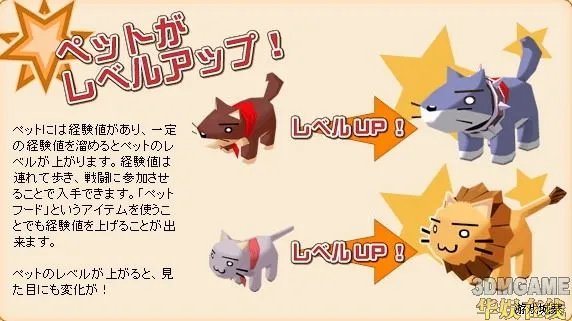 《双星物语2》介绍:宠物伙伴登场