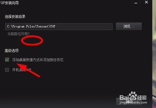 TGP腾讯游戏客户端官网的下载地址肿么下载不了?