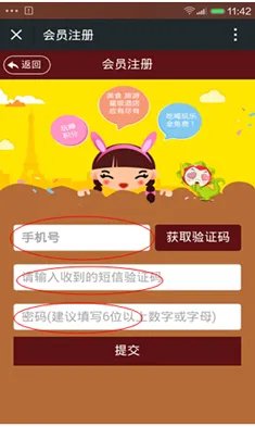 “爱国者诚信联盟”平台使用方法