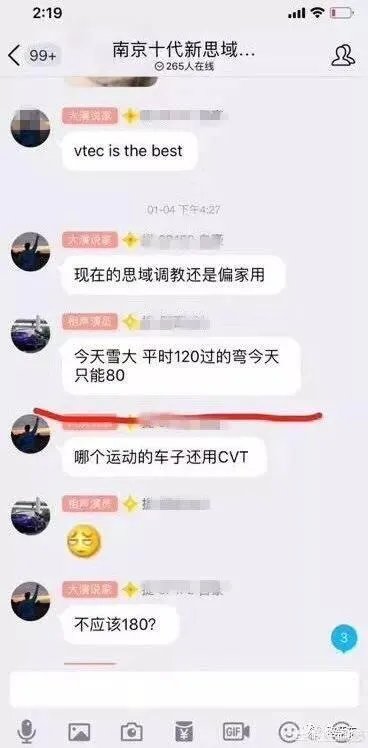 思域是个什么梗?