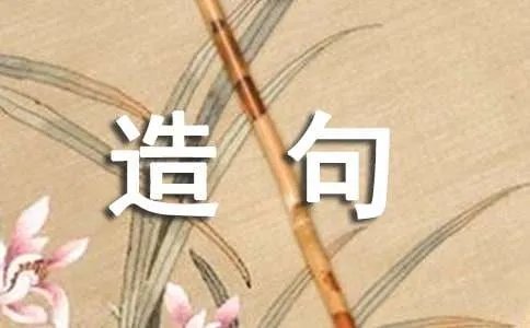 信步的造句