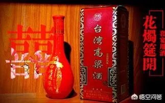 台湾高粱酒都是在台湾生产吗?