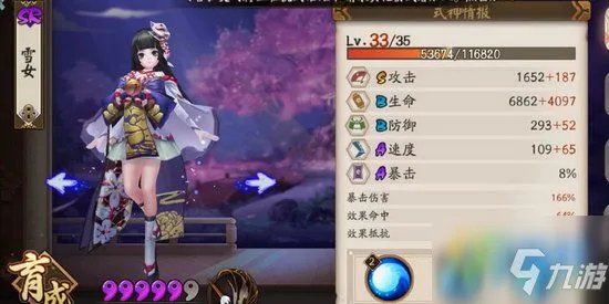 《阴阳师》红叶的羁绊10层怎么过 红叶的羁绊10层挂机阵容分享