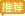 【粤东西北医疗考试网】2019年粤东西北医疗卫生招聘考试时间