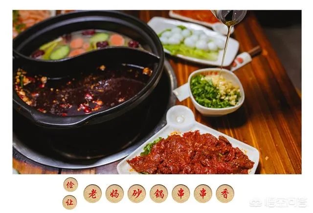 砂锅串串香跟普通串串香有什么不一样?