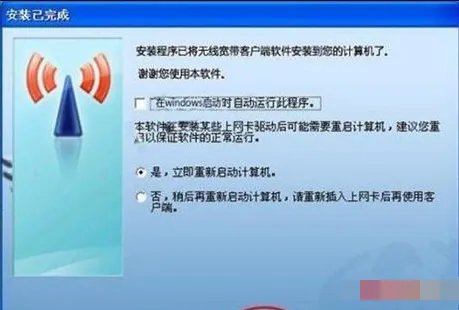 天翼3G无线上网卡的驱动怎么安装?