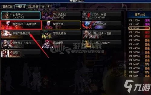 《DNF》分道扬镳任务怎么做 分道扬镳完成攻略