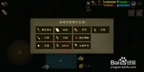 挨饿荒野(丛林沼泽)怎么制作食物麻辣小龙虾?