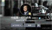 狗仔卓伟有怎样强大后台，爆料那么多明星都没人敢动他？