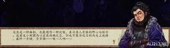 网友搜集《侠客风云传前传》中那些值得玩味的彩蛋!