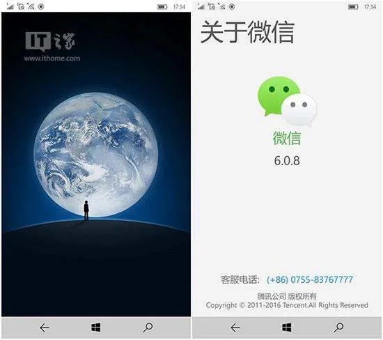 微信没有Windows Phone版本的？