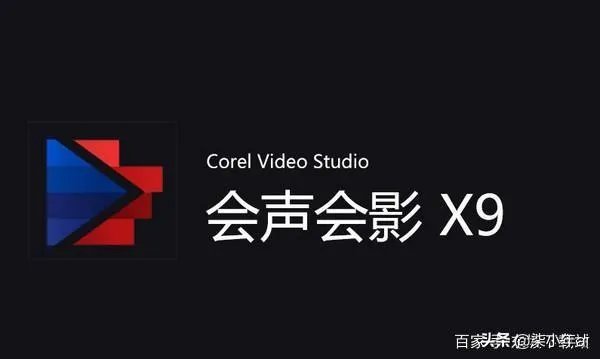剪辑软件哪个较好?