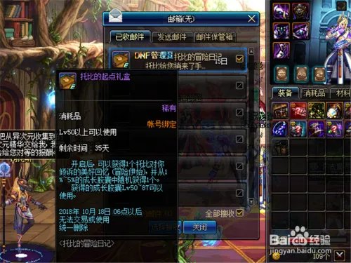 dnf托比的冒险日记怎么玩 怎么获得累计奖励