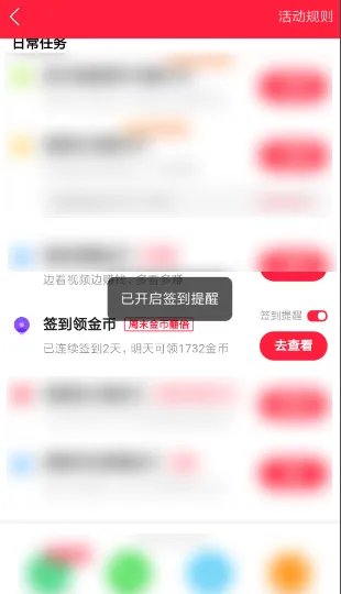 快手极速版有的怎么没有签到圈