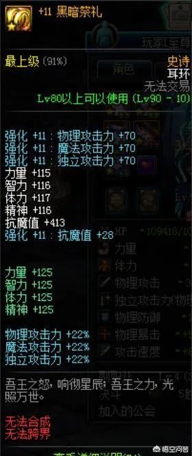 DNF特殊装备有必要打红字吗?