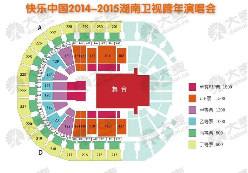 2015跨年演唱会湖南卫视有没有张翰郑爽