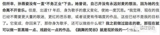 怎么看孙燕姿的新歌 《跳舞的梵谷》？