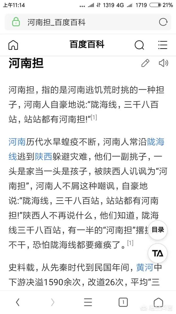 历史上从陕西逃荒到河南的难民,有没有在河南扎根的?能否分享下祖辈的经历?