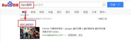 堡垒之夜（Fortnite）官网地址在哪？