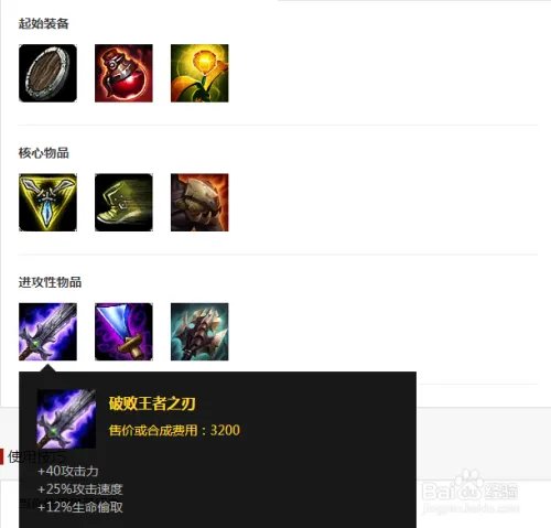 兽灵行者出装