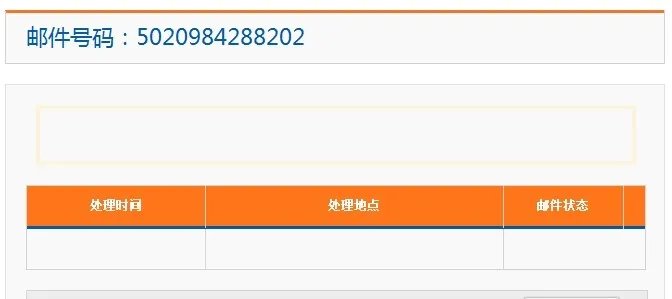 11185查询快递