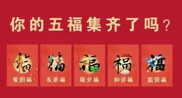 2018支付宝集福入口地址