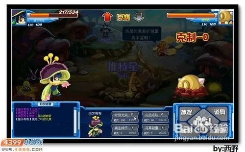 赛尔号德罗西怎么打?超简单打法攻略